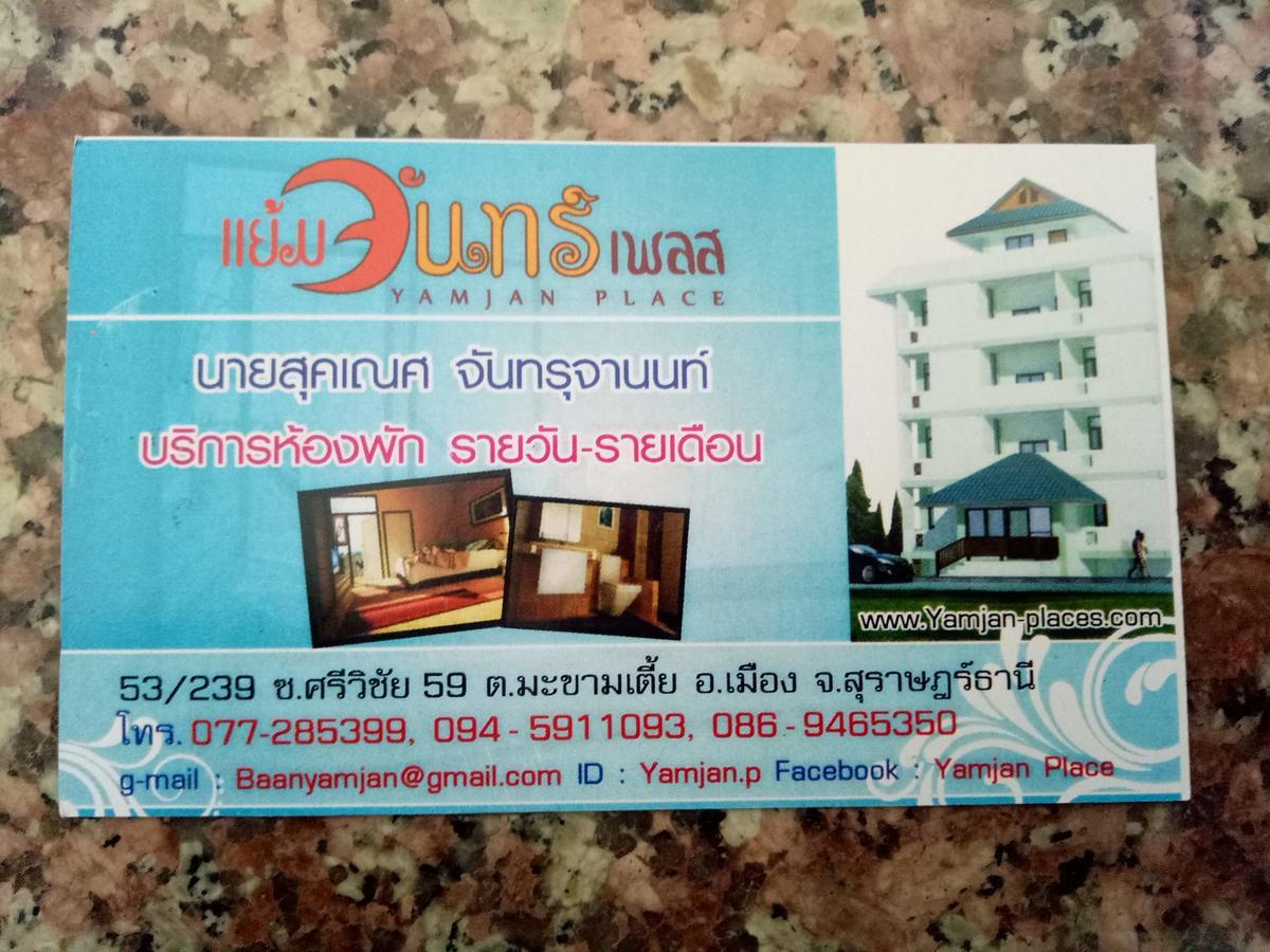 Yamjan Place สุราษฎร์ธานี ภายนอก รูปภาพ