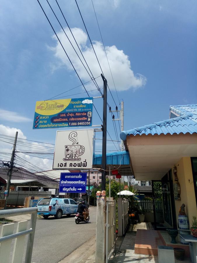 Yamjan Place สุราษฎร์ธานี ภายนอก รูปภาพ